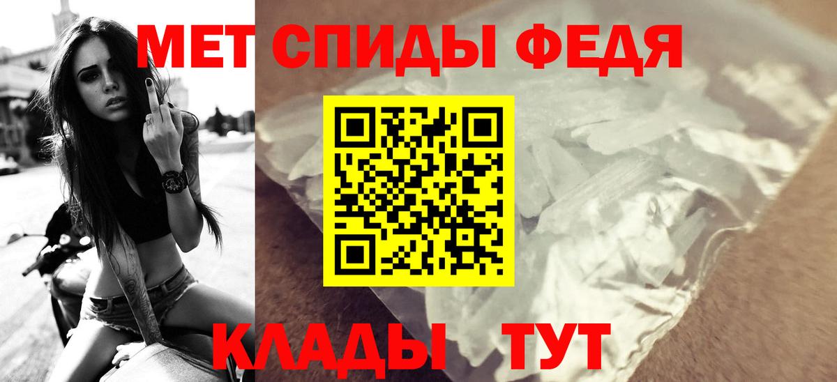 АМФЕТАМИН 98% Крымск