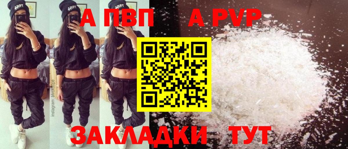 А ПВП крисы CK Крымск