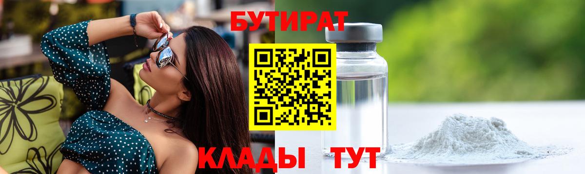 Крымск  Бутират буратино  Вход с VPN 