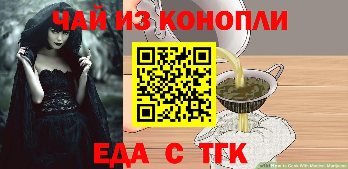 Canna-Cookies конопля  Вход с VPN  Крымск 
