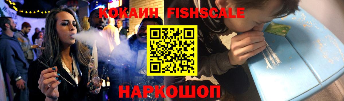 COCAIN VHQ  КОКАИН  Крымск  Вход с VPN  как найти   COCAIN 99% 