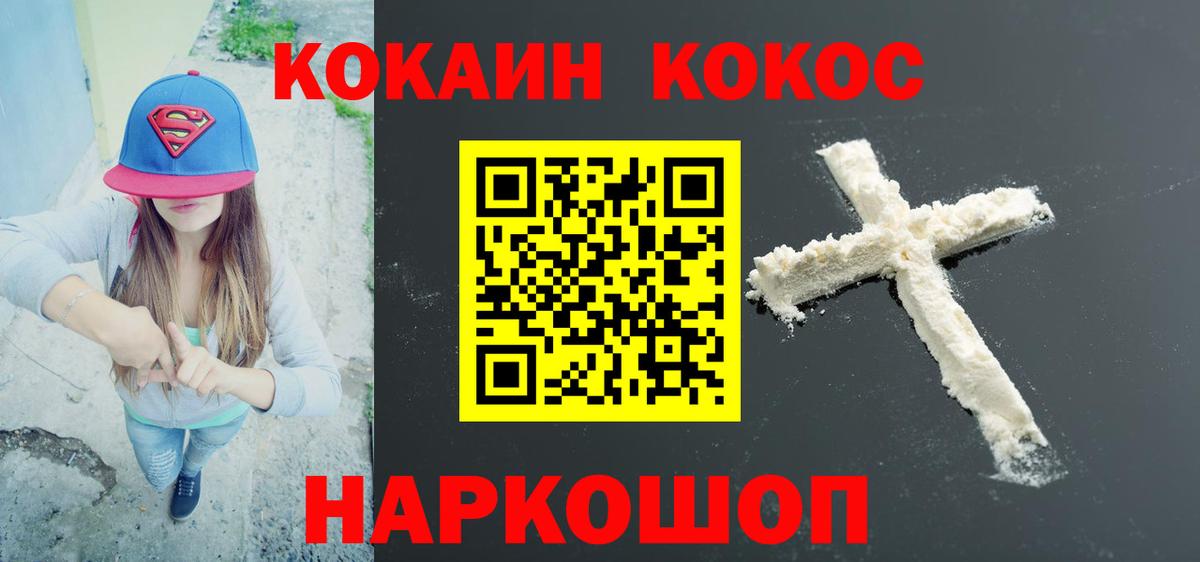 COCAIN 97% Крымск