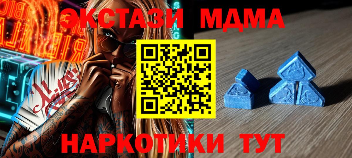 MEGA зеркало  ЭКСТАЗИ TESLA  Вход с VPN  Крымск  Экстази ешки 