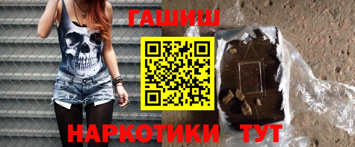Крымск  Гашиш индика сатива  Гашиш Cannabis  купить наркоту  Вход с VPN 
