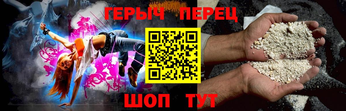 ГЕРОИН Heroin  Вход с VPN  Крымск 