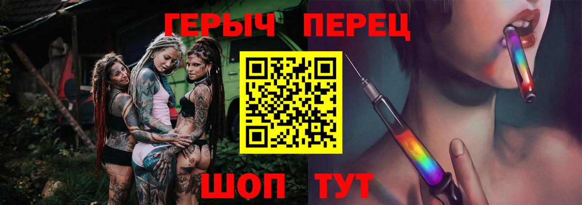 ГЕРОИН Heroin Крымск