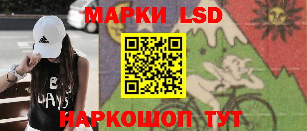 LSD-25 экстази кислота Крымск