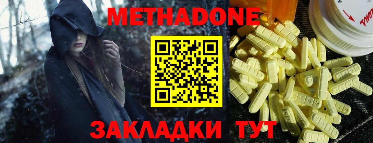 МЕТАДОН белоснежный Крымск