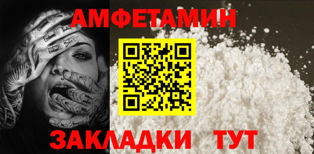 Метамфетамин пудра  Первитин  Крымск  Вход с VPN 