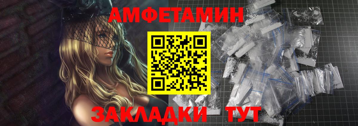 МЕТАМФЕТАМИН Methamphetamine Крымск