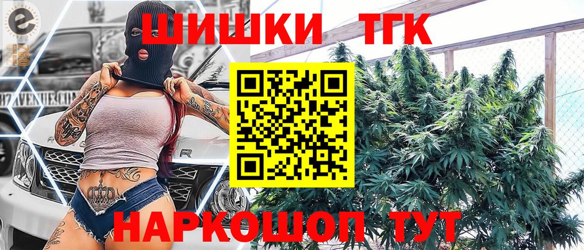 Бошки марихуана AK-47  Вход с VPN  Крымск  Канабис VHQ  Каннабис ГИДРОПОН 